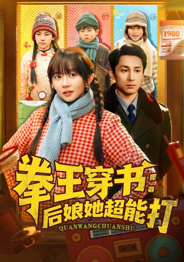 星际远征